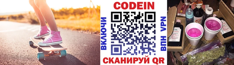 Кодеин напиток Lean (лин) маркетплейс наркотические препараты Староминская