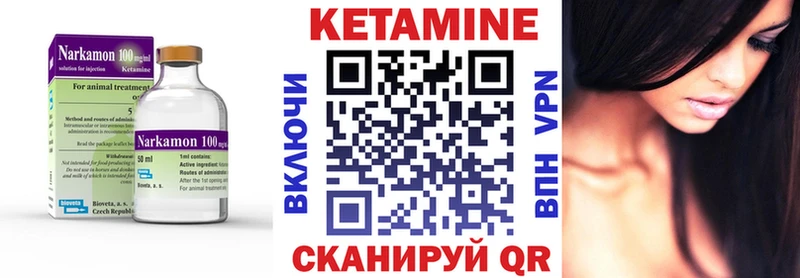 КЕТАМИН VHQ  закладка  ссылка на мегу зеркало  Староминская 