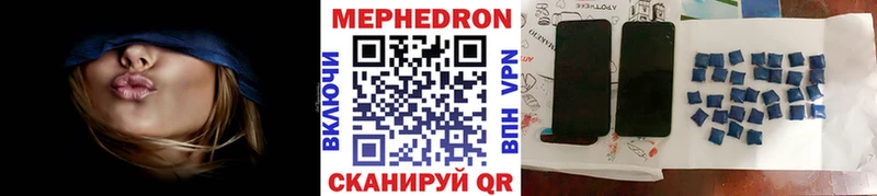 МЯУ-МЯУ mephedrone  Староминская 