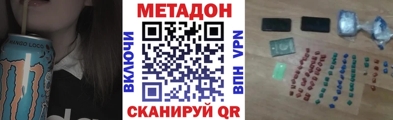 Метадон кристалл  Староминская 